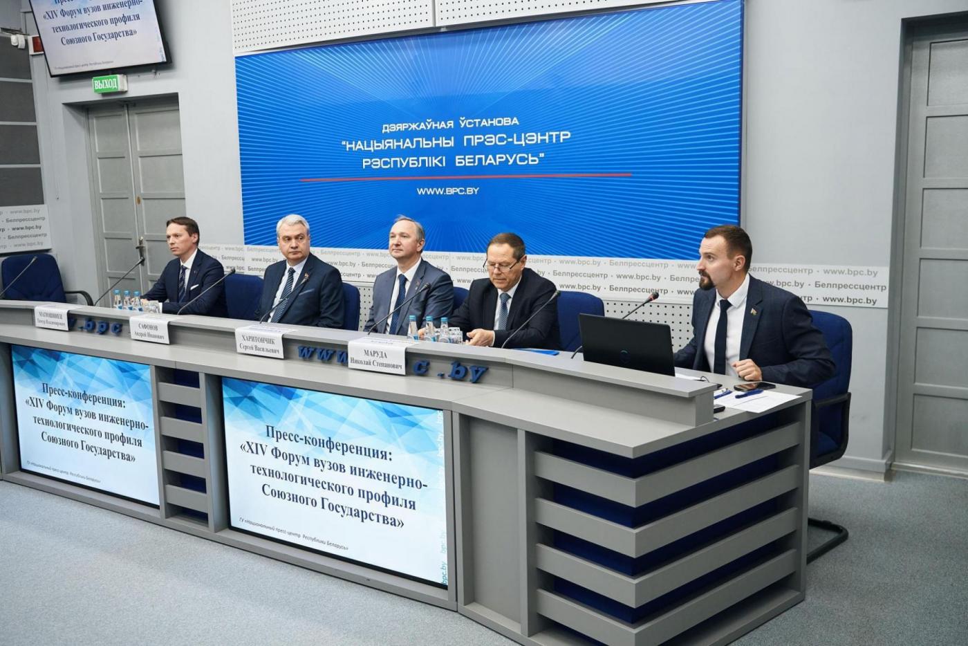 Руководство БНТУ на пресс-конференции «XIV Форум вузов инженерно-технологического профиля Союзного государства»
